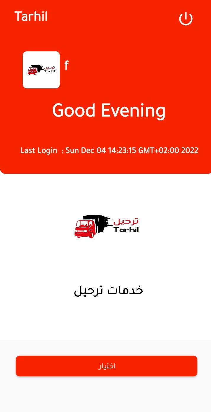 tarhil